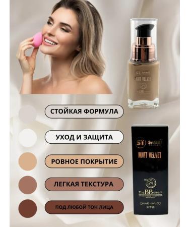 zoomba BB-Cream Sabby Tonal Basis - Buy Online on GoSupps.com