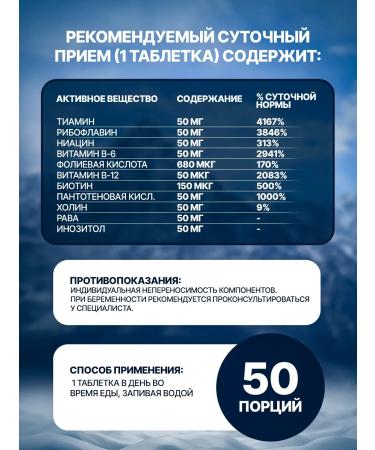 KAL Vitamin B-complex B-50 50 tablets - Buy Online on GoSupps.com