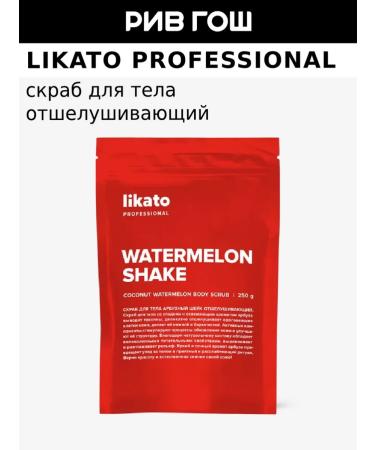 Likato professional Body scrub watermelon shake exfoliating 250 g