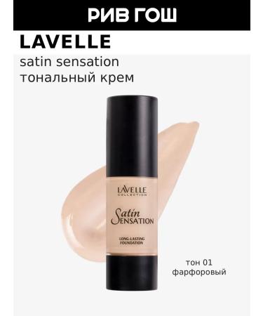 Lavelle Collection Satin Sensation foundation 30 ml 01 porcelain