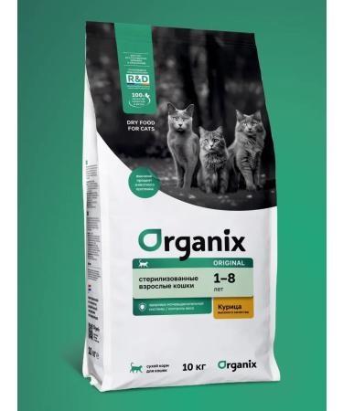 Organix Sterilized chicken sterilized feeder feed 36 10 kg - Buy Online on GoSupps.com