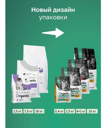 Organix Sterilized chicken sterilized feeder feed 36 10 kg - Buy Online on GoSupps.com