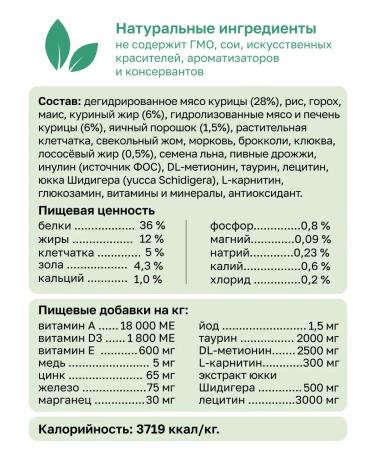 Organix Sterilized chicken sterilized feeder feed 36 10 kg - Buy Online on GoSupps.com