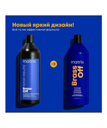 MATRIX BRASS OFF Cold Blond shampoo for neutralization - Buy Online on GoSupps.com