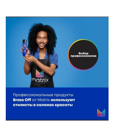 MATRIX BRASS OFF Cold Blond shampoo for neutralization - Buy Online on GoSupps.com