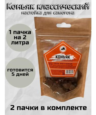 Grandfather Altai Set for the preparation of tincture cognac 2 pcs