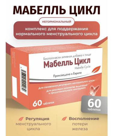 Walmark as Mabella cycle vitamins for women 60 tablets