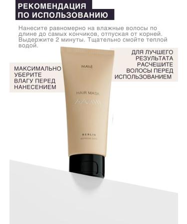 MALLE HAIR Shampoo scrub and hair mask Berlin - Buy Online on GoSupps.com