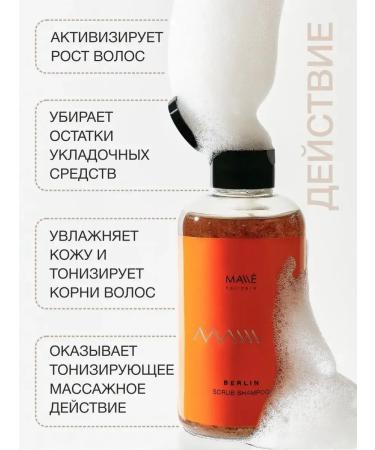MALLE HAIR Shampoo scrub and hair mask Berlin - Buy Online on GoSupps.com