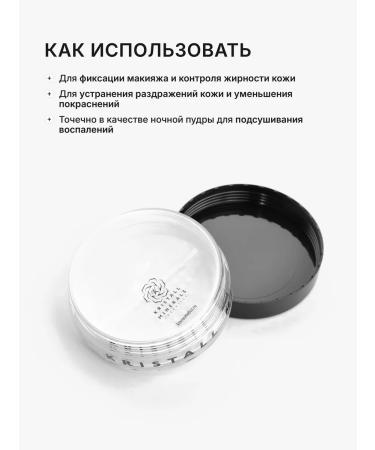 Crystal Minerals Cosmetics Antibacterial finishing powder matting - Buy Online on GoSupps.com