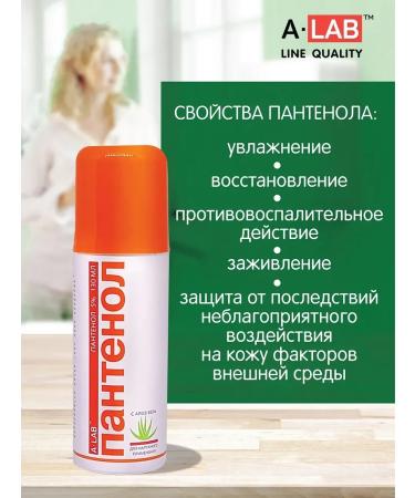 HealincosmeticPro Panthenol 5% with aloe spray-pen from burns 130 ml - Buy Online on GoSupps.com