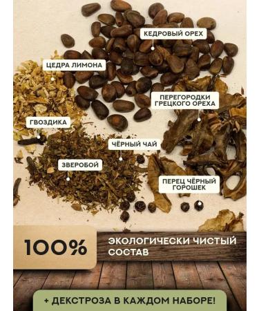 Grandfather Altai Set for preparing tinctures walnut cognac 2 pcs - Buy Online on GoSupps.com