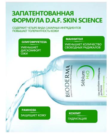 Bioderma Sebium h2o micellar water for oily skin 500ml - Buy Online on GoSupps.com