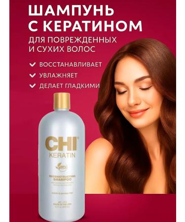 chi Keratin Shampoo with keratin for restoration and smoothness of all hair types