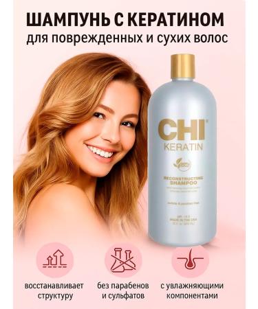 chi Keratin shampoo with keratin for damaged and dry hair