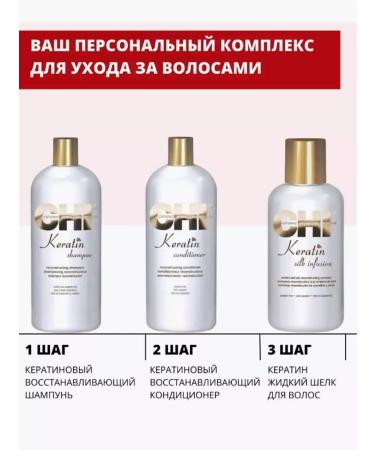 chi Keratin shampoo with keratin for damaged and dry hair - Buy Online on GoSupps.com
