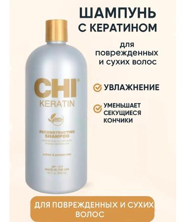 chi Keratin shampoo with keratin to moisturize all hair types