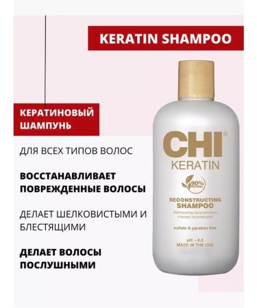 chi Keratin shampoo with keratin to moisturize all hair types - Buy Online on GoSupps.com