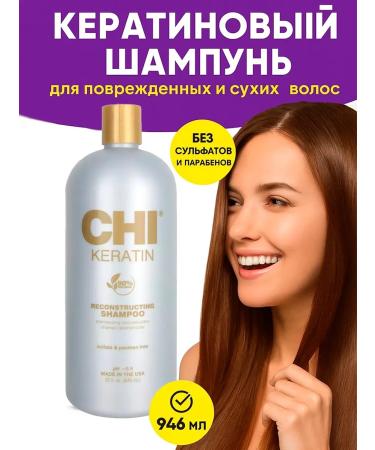 chi Shampoo for restoration and nutrition of all types of hair