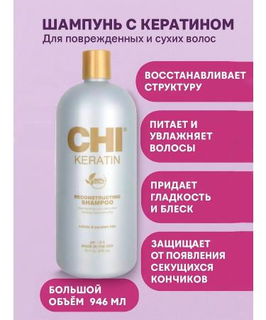 chi Keratin shampoo for nutrition and hair restoration