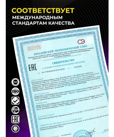 STEELPOWER Magnesium Helat (bislycinate) with vitamin B6 90 tablets - Buy Online on GoSupps.com