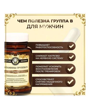 Energy and attention B vitamins