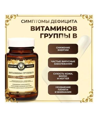 Energy and attention B vitamins - Buy Online on GoSupps.com