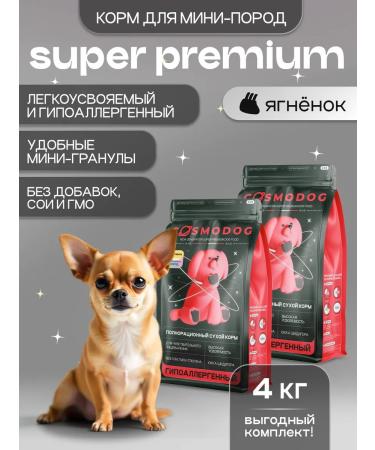 cosmodog Feed for mini dogs dry hypoallergenic with lamb 4 kg