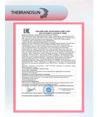 TheBrandSun Anti-acne-acne-acne tonic with currant juice - Buy Online on GoSupps.com