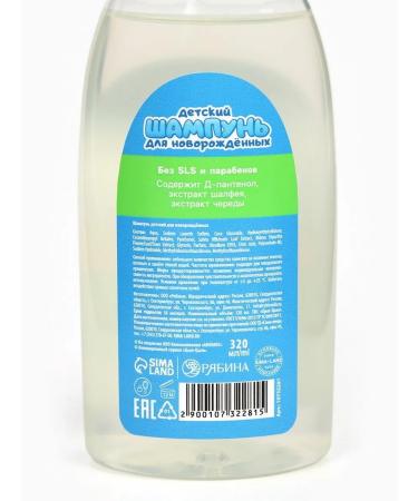 Tsyptsyp Children's shampoo for newborns with chamomile - Buy Online on GoSupps.com