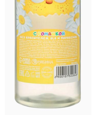 Tsyptsyp Swimming gel with chamomile extract - Buy Online on GoSupps.com