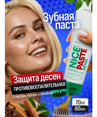 Pesitro Toothpaste restoring enamel anti -inflammatory