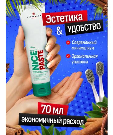Pesitro Toothpaste restoring enamel anti -inflammatory - Buy Online on GoSupps.com