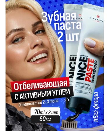 Pesitro Toothpaste whitening from tea coffee tobacco set 2 pcs