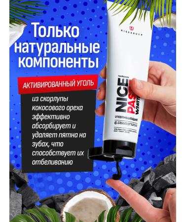 Pesitro Toothpaste whitening from tea coffee tobacco set 2 pcs - Buy Online on GoSupps.com