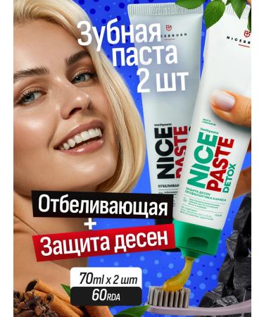 Pesitro Toothpaste whitening and anti -inflammatory set 2 pcs