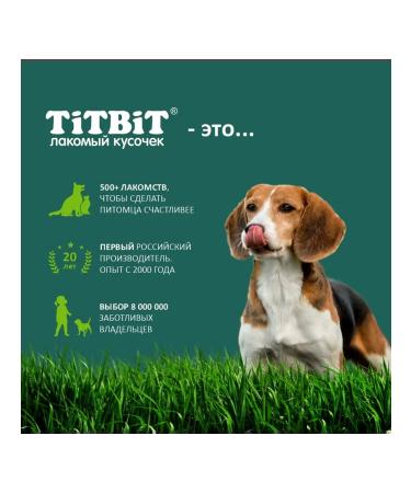 TiTBiT Claus from veal for dogs 300 g - Buy Online on GoSupps.com