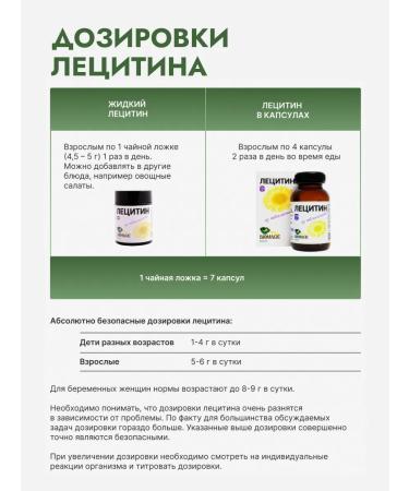 BioMagic Sunflower lecithin 100% 180 capsules - Buy Online on GoSupps.com