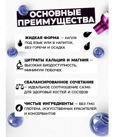 Bluebonnet Nutrition Liquid citrate of calcium magnesium and vitamin D3 473 ml of blue - Buy Online on GoSupps.com