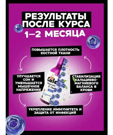 Bluebonnet Nutrition Liquid citrate of calcium magnesium and vitamin D3 473 ml of blue - Buy Online on GoSupps.com
