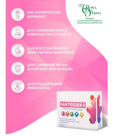 Probiotic for children's intestines - Buy Online on GoSupps.com