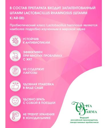 Probiotic for children's intestines - Buy Online on GoSupps.com