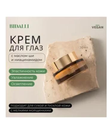 BIDALLI Around the eyes of Vegan Wrinckle Care Intense - Buy Online on GoSupps.com