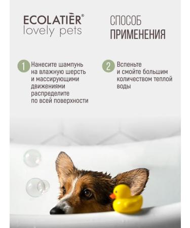 ECOLATIER Container shampoo for dogs and cats 400 ml 2 pcs - Buy Online on GoSupps.com