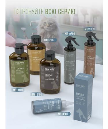 ECOLATIER Container shampoo for dogs and cats 400 ml 2 pcs - Buy Online on GoSupps.com