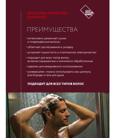Lock Stock & Barrel Lockstock & barrel Recharge Moisture shampoo 1000 ml - Buy Online on GoSupps.com