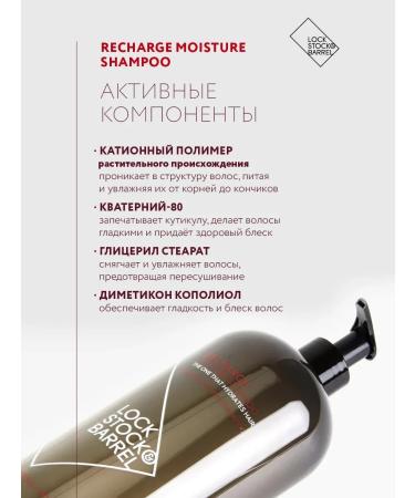 Lock Stock & Barrel Lockstock & barrel Recharge Moisture shampoo 1000 ml - Buy Online on GoSupps.com