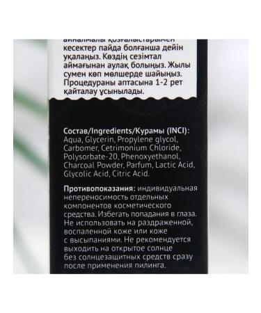 COMPLement Piling Skatka with wood coal 80 ml - Buy Online on GoSupps.com