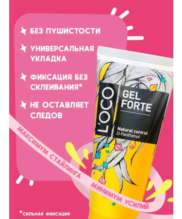 L'oco Set of strong fixation gels 100 ml 2 pcs - Buy Online on GoSupps.com