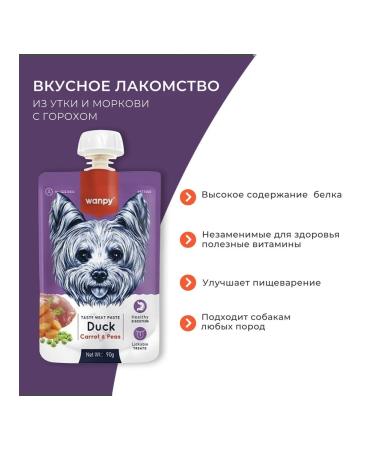 wanpy Musser of mousse from lamb and duck 2 spiders for 90 g of dogs - Buy Online on GoSupps.com